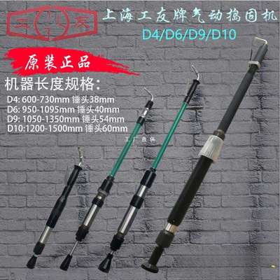 上海气动工友牌 气锤捣固机 夯墙机 翻砂锤 尼龙锤D3/4/6/9雅通思
