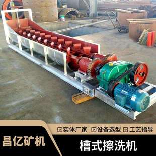 小型双螺旋洗石机 磷矿锰矿脱泥槽式洗矿机 高岭土化浆双轴擦洗机