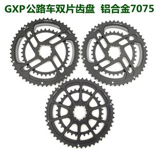 GXP公路车盘片折叠车双盘34/50T 36/52T铝合金7075齿片牙盘片曲柄