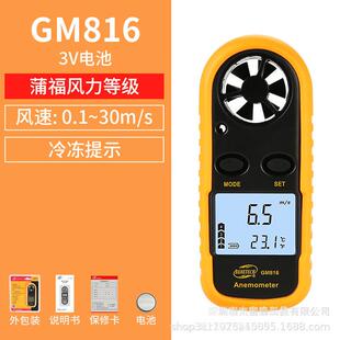 标智 GM816迷你风速计便捷式数字风温风度仪器风速仪风速计测风器