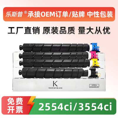 适用京瓷TK-8378 8368粉盒TASKaIfa 3554ci 2554ci墨粉盒原装品质