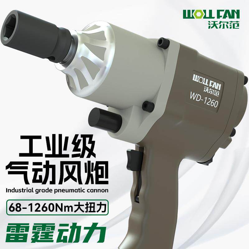 气动风炮冲击扳手90度直角棘轮气动工具大扭力汽修小风炮电动扳手