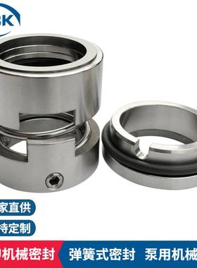 厂家直供 内装式单端面单弹簧106U型机械密封 化工泵用机械密封件