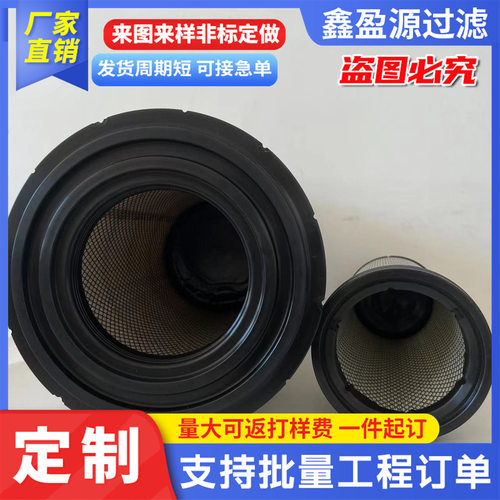 挖机空气滤芯LC11P00052S006LC11P00052S007工程机械空气滤清器