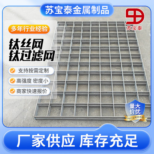 现货出售钛丝网钛拉网钛过滤网平纹过滤10-300目任意切割加工做钛