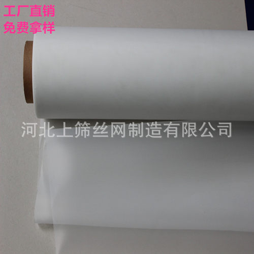 厂家现货供应高品质80目-600目过滤网纱尼龙网液体过滤网布