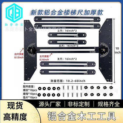 铝合金新款楼梯尺  楼梯测量尺 家居楼梯装修工具  Stair Tread