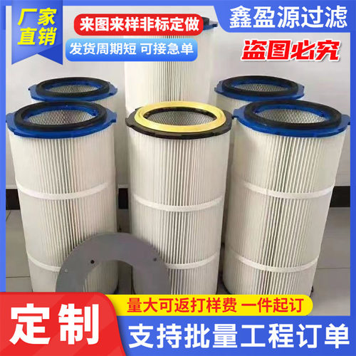供应工业聚酯纤维焊烟激光除尘滤芯粉末回收喷粉抛丸环保滤筒厂家