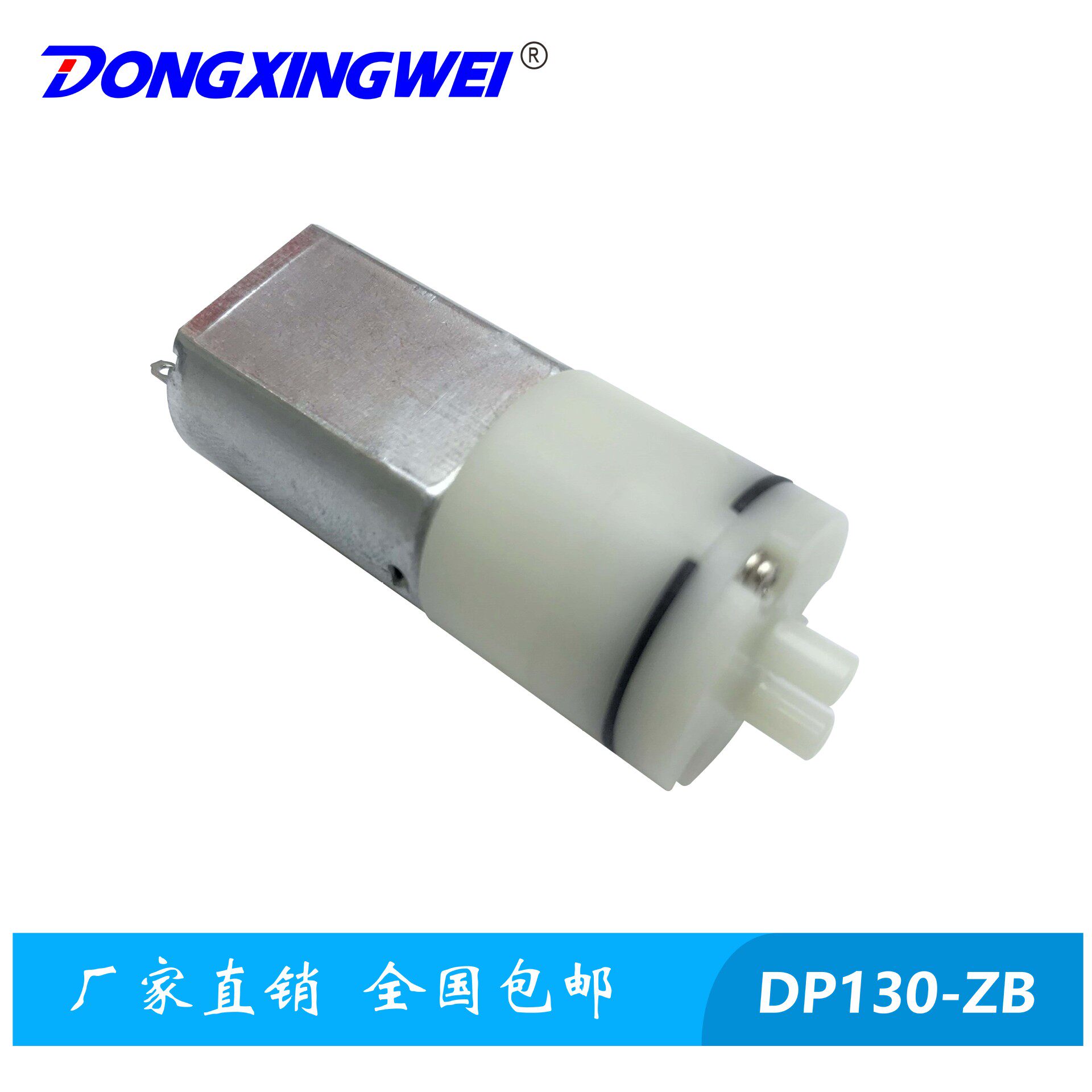 DP130美容仪器真空泵 电动