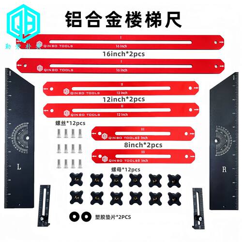 铝合金新款楼梯尺  楼梯测量尺 家居楼梯装修工具  Stair Tread