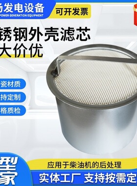 叉车净化器滤芯 DPF滤芯加工 黑烟颗粒捕捉器 堇青石国六滤芯