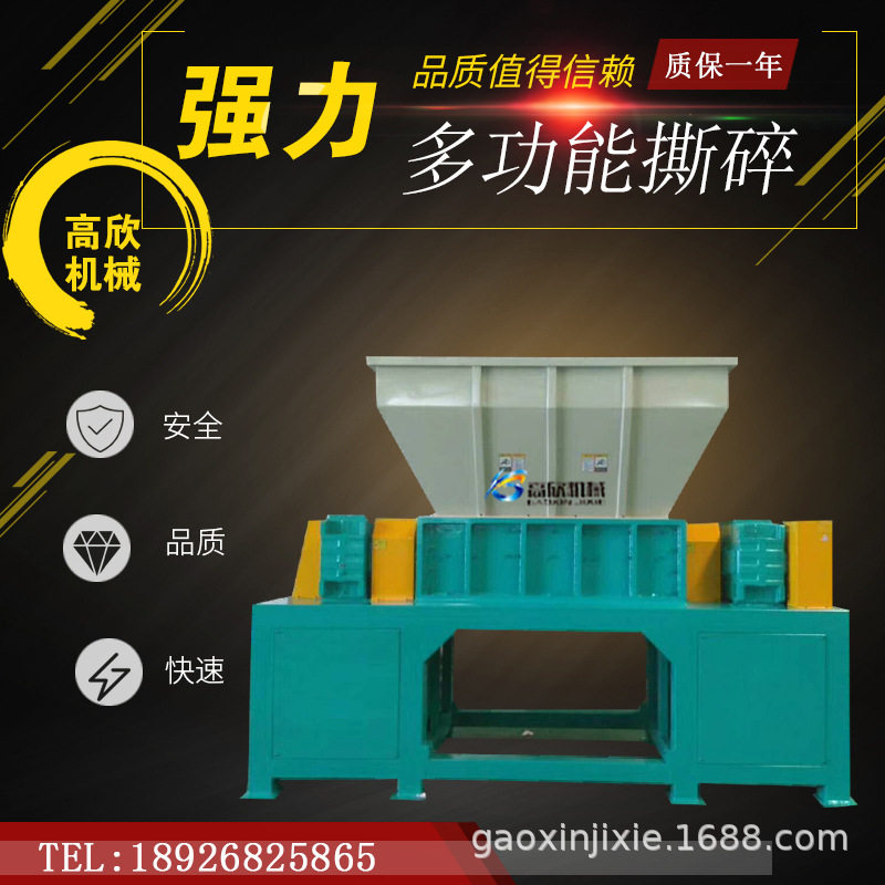双轴木材编织袋轮胎撕碎机小型薄膜粉碎机废旧橡胶沙发撕碎机设备