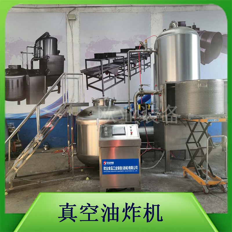 欧业节能型小龙虾油炸机 小龙虾加工设备 小型带鱼段油炸生产线
