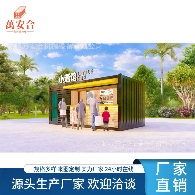 吉林集装箱设备房 集装箱活动房 民宿商业街设计  钢结构简易房,五金/工具,集装箱/集装箱房,淘宝优惠券,粉丝福利购,淘宝优惠卷