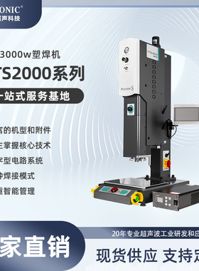 超声波熔接机20K3000W塑料焊接机自动追频锁频PLC自动化全自动