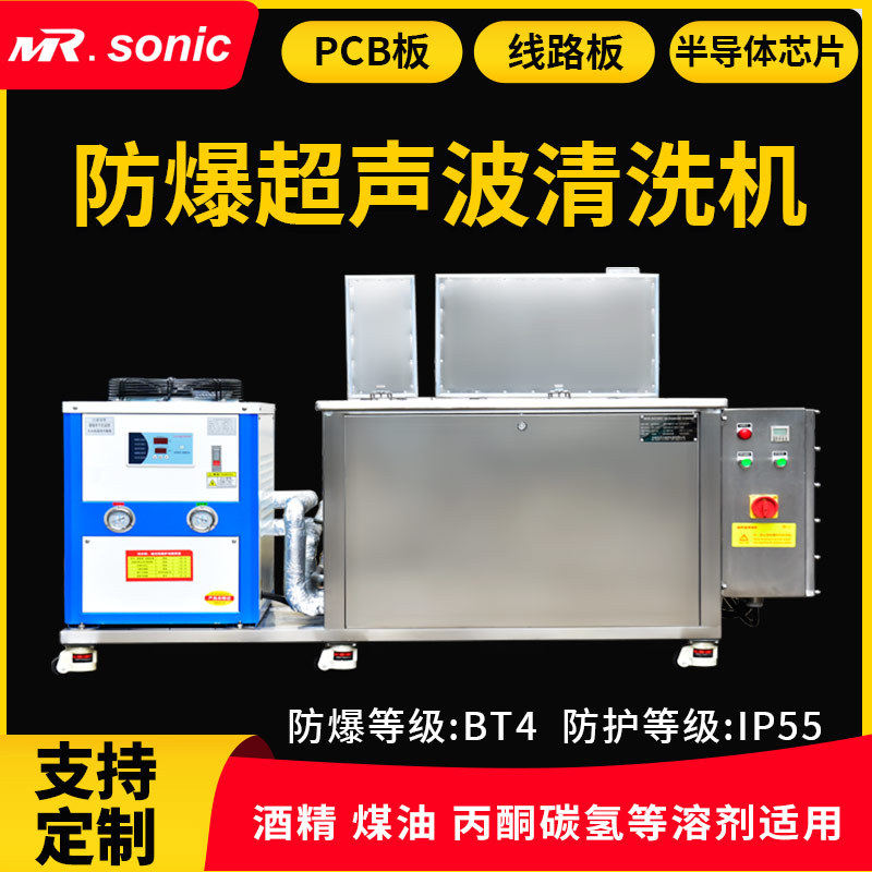 线路板PCB板工业防爆超声波清洗机除油除尘除锈厂家直营,五金/工具,超声波清洗设备,淘宝优惠券,粉丝福利购,淘宝优惠卷