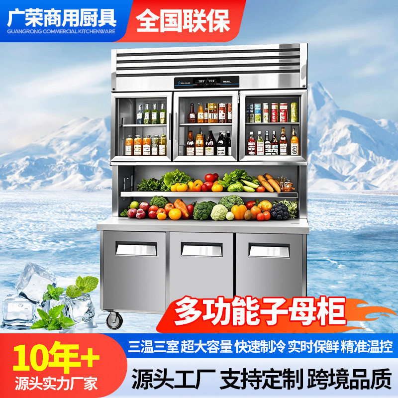 便利店子母冰柜商用冷冻双温大容量冷藏展示柜蔬菜移动冷藏保鲜柜,厨房电器,其他商用厨电,淘宝优惠券,粉丝福利购,淘宝优惠卷