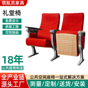 礼堂椅承接工程电影院剧场座椅软包椅体育馆看台椅篮球场软包座椅