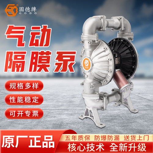 固德牌BFQ-50PTFF厂家直供正品保障自吸耐腐无泄漏气动隔膜泵高效