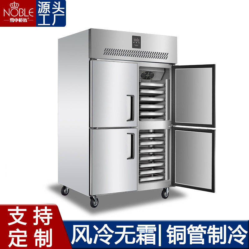 插盘冷冻柜风冷商用上下门烘焙面团冷冻柜慕斯奶油冰箱冰柜商用柜,厨房电器,其他商用厨电,淘宝优惠券,粉丝福利购,淘宝优惠卷