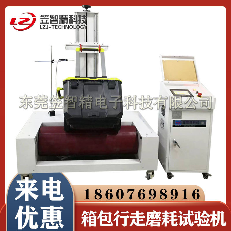 箱包行走磨耗试验机 旅行箱行走磨耗试验机 皮箱轮子耐磨测试机,机械设备,其他机械设备,淘宝优惠券,粉丝福利购,淘宝优惠卷