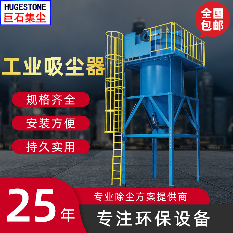 沙克龙除尘器 铝型材生产线中央吸尘设备 远程控制旋风高压收集器