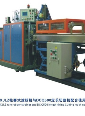 RS200柱塞式滤胶机上海德仁滤胶机橡胶滤胶机预成型机过滤大型