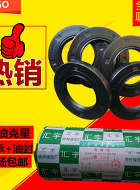 x15骨架油封0 55 2x80 5 x1x8550730x8x85502 x8x8x100x1