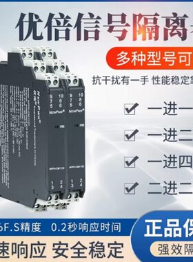 GLLNN 11111-CM优倍 CMDG电流NL隔离P-G变送信号隔离器栅11CMLPP-