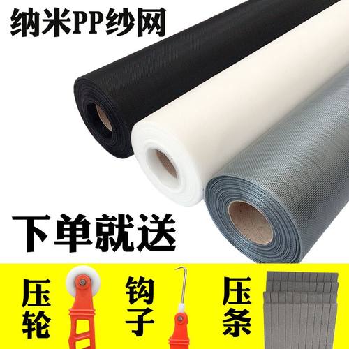 防蚊纱窗网自装纳米PP20目加密黑色白色灰O色窗纱网窗户隐形自粘
