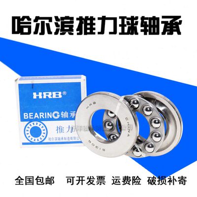 6512 面平推5保铜力60M 512球512512 哈尔滨轴承5124864   25