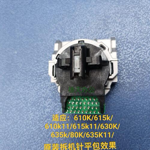 原装拆机LQ610K/615K/610k11/615K11/630k/ 635K /  635KII打印头