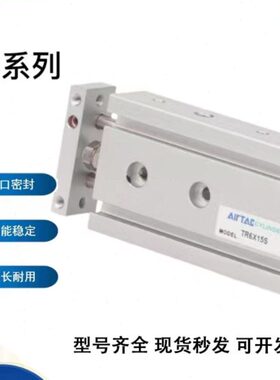 双TX7XR16/20轴/亚德客X1S2525X50气缸X1/X10X500100//62520532