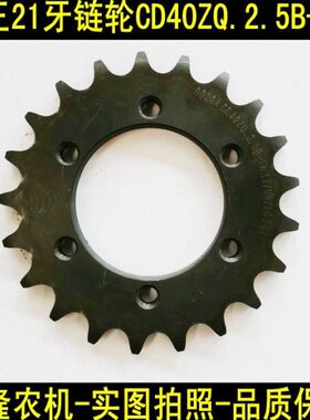 中收割机6链轮重工谷王牙21配件轮链条张紧联原厂孔输入