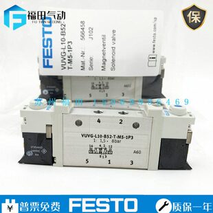 G-LT/L -B5-P531PP5H3电磁阀V-1W3CUV-M510P5/2E32原装-/-1FESTOU