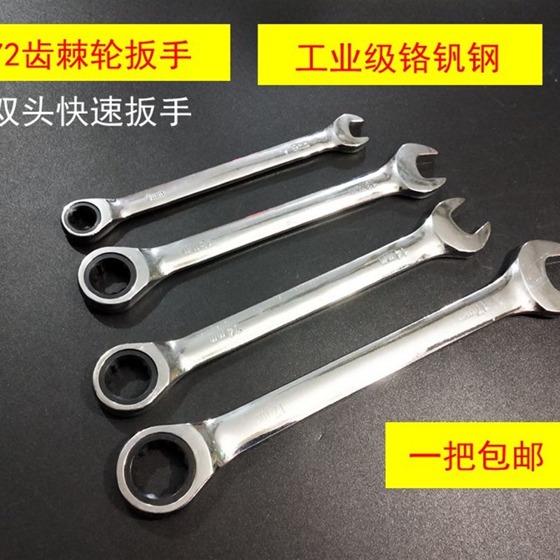 72齿两b用开口梅花棘轮扳手快速省力扳汽修工具6-36铬钒钢一把包