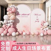 16高级背景墙家女孩里场景生日布置kt板18岁气球30感网红粉色装 饰