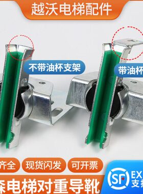 16mm14电梯配件电梯导导/蒂森滚动蒂森靴滑绿色0靴动10*/靴电梯衬