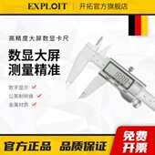 数显表20标带高精度油工业级不锈钢拓游标卡尺电子开150mm0300