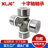 包邮 店CA10CA连1器十字 汽车配件方向机翔力 瓦节轴房轴承14