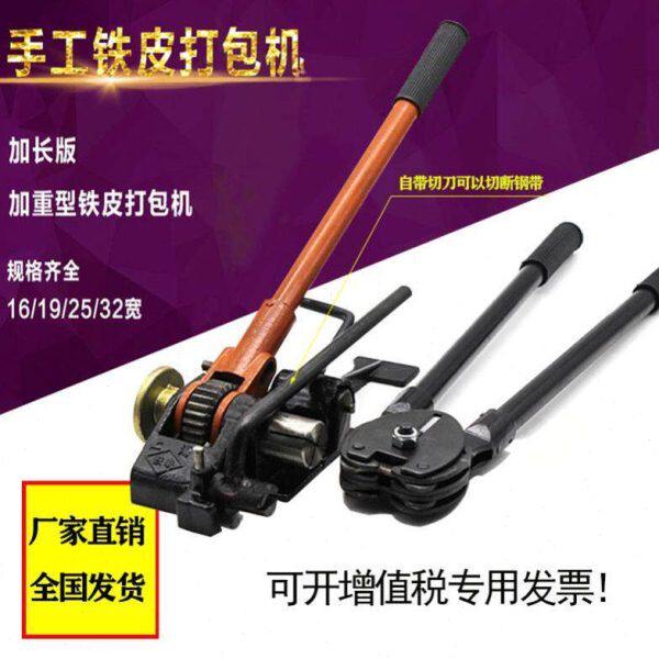手提式/19免钢带25扣钳/打包机宽手动32捆扎16mm铁皮打包带/打包
