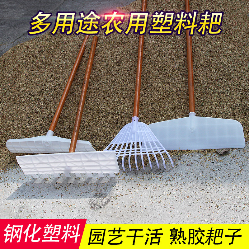 农用塑料工具耙子推板晒粮食搂y草草耙刮板加厚推雪铲收谷子钢化