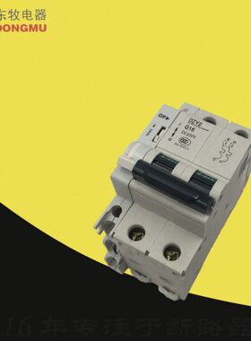 --断路器16电器-D/G1Y沈阳东牧C21-ZW-16ZB22空开OFSDYD-1ZBD6Y