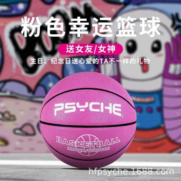 厂家直供篮球比赛蓝球粉色6号女子吸湿PU篮球,运动/瑜伽/健身/球迷用品,篮球,淘宝优惠券,粉丝福利购,淘宝优惠卷