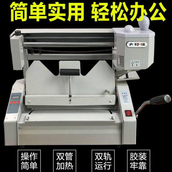 胶装机 手动桌面无线小型3胶订机标书胶装机标书合同书本 装订机