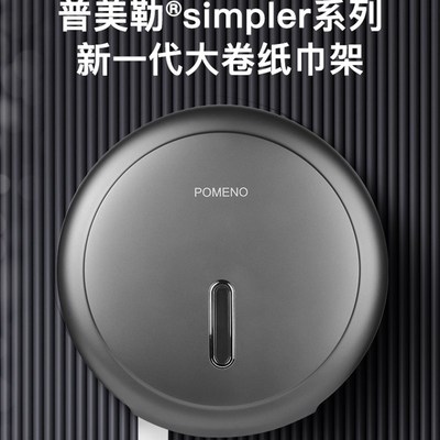 免打孔商用大盘卷纸盒纸巾架酒店C卫生间厕纸盒厕所纸巾盒珍宝纸
