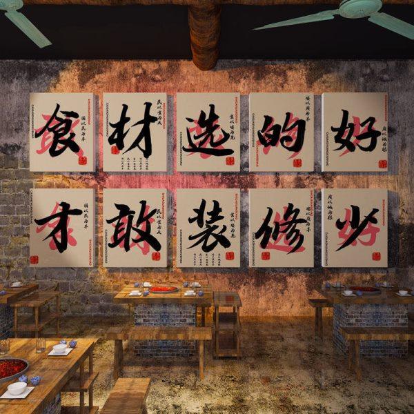 怀旧市井破店风格墙面装饰烧烤肉火锅串串店创意标语餐饮文化背景,家居饰品,文化墙贴,淘宝优惠券,粉丝福利购,淘宝优惠卷