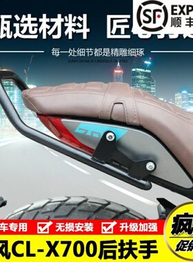 尾翼X7CL后0后排扶手-把手复古 后0改装风春适用后座扶手衣架配件