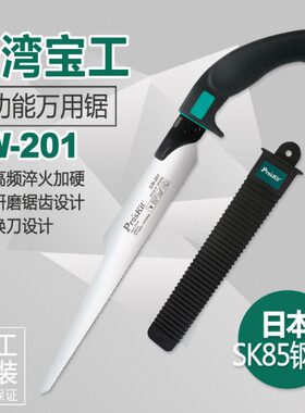 宝工1手工锯）锯万用Pro锯'sKit模-线锯（20SW 木工多功能