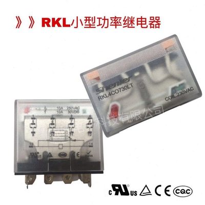 申乐继电器 RKL4CO024LT DC24V 可代替LY4N-J LY4NJ 国产HH64P